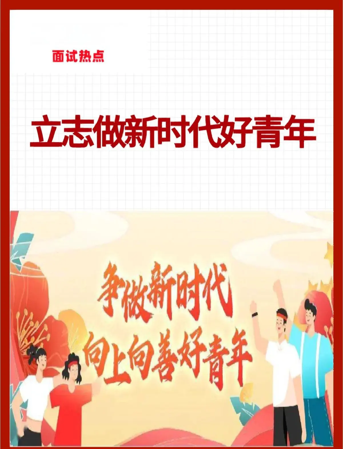 为什么篮球传说的训练方法能帮助你快速进步_1